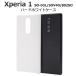 Xperia 1  С  ۥ磻  ϡɥ ڥꥢ SO-03L SOV40 802SO ޥۥ