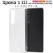 Xperia 1 III ������ ���С� Ʃ�� ���ꥢ�� �ϡ��ɥ����� �������ڥꥢ��� �ޡ������꡼ SO-51B SOG03 A101SO ���㥱�å� ���ޥۥ�����