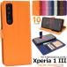 Xperia 1 III �蒠�^ �X�}�z�P�[�X ���烌�U�[ �I�ׂ�10�F �G�N�X�y���A���� �}�[�N�X���[ SO-51B SOG03 A101SO �g�уJ�o�[ �P�[�X