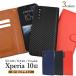 Xperia 10 III �X�}�z�P�[�X �蒠�^ �J�[�{���� ���烌�U�[ �G�N�X�y���A�e���}�[�N�X���[ SO-52B SOG04 �g�уJ�o�[