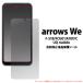 arrows We �t����ʕی�t�B���� ���˖h�~ �A���`�O���A ��ʃV�[�� �A���[�Y�E�B�[ F-51B FCG01 A101FC �Ή� �X�}�z �^�b�`�p�l���ی�V�[�g