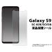 Galaxy S9 վݸե 饯S9 SC-02K SCV38