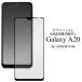 Galaxy A20 A21 �վ������ݸ�ե���� ���饹�ե���� �����ݸ� ���̥����� ����饯���� SC-02M SCV46 SC-42A