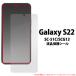 Galaxy S23 վݸե ̥ 饯S23 åѥͥݸ  SC-51D SCG19