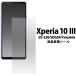 Xperia 10 III վݸե ڥꥢƥޡ꡼ SO-52B SOG04 ̥