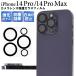iPhone14Pro iPhone14ProMax объектив защита стекло пленочный фотоаппарат линзы для защита наклейка iPhone 14 Pro 14 Pro Max 