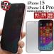 iPhone15 iPhone 14 Pro �վ������ݸ�ե���� �������ɻ� �������饹 �Τ������ɻߥե��륿�� �����ե���15 ���å��ѥͥ� ���̥����� ����