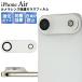 iPhone Air камера покрытие линзы покрытие тонировка стёкол пленкой линзы вокруг защита объектив защита iPhone iPhoneAir