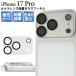 iPhone17 Pro камера покрытие линзы покрытие линзы вокруг защита чёрный . тонировка стёкол пленкой iPhone 17 Pro 17 Pro 17pro камера защита линзы защита царапина предотвращение пыленепроницаемый 