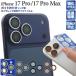 iPhone17 Pro Max камера покрытие кольцо type линзы покрытие тонировка стёкол пленкой iPhone17 Pro двоякое применение гид рамка-оправа имеется простой наклеен iPhone 17 Pro Max камера защита 