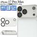 iPhone17 Pro Max камера покрытие линзы покрытие линзы вокруг защита чёрный . тонировка стёкол пленкой iPhone 17 Pro Max 17promax камера защита линзы защита царапина предотвращение 