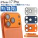 iPhone17 Pro камера покрытие aluminium линзы покрытие все защита подставка защита тонировка стёкол пленкой iPhone 17 Pro 17pro камера защита линзы защита ударопрочный царапина предотвращение чёрный .