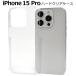 iPhone15 Pro ������ ���С� Ʃ�� ���ꥢ�� ̵�� �ϡ��ɥ����� �Хå������� �����ե���15�ץ� ���� ���㥱�å� ���ӥ�����