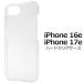 iPhone16e iPhone17e ������ ���ꥢ Ʃ�� ̵�� �ϡ��ɥ����� PC �����ե���16e 17e �����ݸ� ���㥱�å� ���ӥ����� ����ץ� �ݥꥫ���ܥ͡��� ���ޥۥ�����