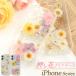 iPhone 17 17Pro iPhone Air iPhone 16 16e 16Pro �P�[�X �J�o�[ �w�ʃN���A�[ ������ �t�����[ �A�C�t�H�� �V���[�Y �X�}�z�P�[�X