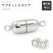  magnet Class p silver color necklace catch magnetism stop metal fittings bracele accessory parts handmade materials 