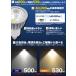 LED�d�� LED�X�|�b�g���C�g 12V��p EZ10 ���F500lm �d���F530lm �Ɩ� 40W���� �֘A�摜1