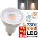 LED�d�� E11 LED�X�|�b�g���C�g �n���Q�� 60W�`���� JDR��50 COB�^�C�v Ra80 �����F�� ������Ή� �����F 730lm �d���F 690lm 5�N�ۏ�