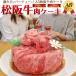 肉ケーキ A5ランク 松阪牛 300g 2人前 5号サイズ 誕生日祝 サプライズ 国産黒毛和牛 牛肉 通販 お取り寄せ グルメ  お中元 お歳暮 ギフト 贈答用 熨斗