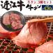 極上牛タン 肉 3種セット 近江牛 430g 国産黒毛和牛 牛肉  お中元 ギフト  お中元 お取り寄せ グルメ 贈答用