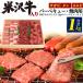 BBQ・焼肉セット 1kg 5〜7人前 牛肉 米沢牛カルビ + 輸入牛タン カルビ サガリ お取り寄せ グルメ お中元 お歳暮 ギフト 熨斗 冷凍便