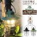 LED фонарь заряжающийся свет модный яркий . цвет белый цвет style свет возможно зарядка c функцией подвешивание ниже затенитель от солнца есть кемпинг уличный 
