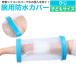 gips покрытие водонепроницаемый детский рука локоть купальный душ покрытие . надеты силикон покрытие .. травма перевязочный материал ванна вода влажный предотвращение санитария . после 