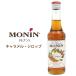 mo наан сироп карамель 250ml сироп MONIN десятая часть материал nonalcohol коктейль балка десерт напиток 