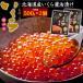 i.. соевый соус .. Hokkaido 1kg высший класс Кусиро город. сервировочный поднос первоклассный лосось ... ваш заказ икра. соевый соус .. подарок подарок по случаю конца года подарок .. для 