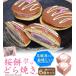  конфеты подарок моти моти Sakura моти dorayaki 6 штук японские сладости шт упаковка подарок по случаю конца года рука земля производство внутри праздник . высококлассный праздник подарок . цветок видеть .. рефрижератор . покупка 