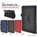 ASUS ZenPad C 7.0 Z170C блокнот type кейс PU кожа zen накладка планшет покрытие 