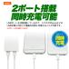 USB�R���Z���g AC�A�_�v�^�[ �[�d�� 2�|�[�g iPhone �X�}�[�g�t�H�� �X�}�z�[�d �܂��݃v���O �֘A�摜1