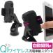 Qi�Ή� �ԍڗp �X�}�z�[�d�A�[���X�^���h �����J�� iPhone8 iPhoneX iPhoneXR Android�X�}�z�[�d ���C�����X�[�d �z�Վ�