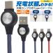 USB Type-C ケーブル 1m 充電ランプ付 最大出力A 急速充電 メッシュケーブル