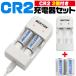 CR2 lithium battery 2 ps attaching CR2 / CR123A charger 2 ps same time charge possibility camera for battery USB charger free shipping 