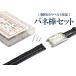 �r���v�p �o�l�_�Z�b�g �e13P 8�`25mm �΂˖_�E�X�v�����O�o�[ �r���v�p�H��