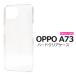 OPPO A73 ������ ���С� Ʃ�� ���ꥢ�� �ϡ��ɥ����� ���å�A73 ��ŷ��Х��� SIM�ե꡼ ���� ���㥱�å� ���ޥۥ����� ����