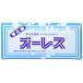  Koshin KOSHIN..... ole s20 PA-258 20g×15.
