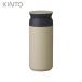 (���i)KINTO TRAVEL TUMBLER 350ml �T���h�x�[�W�� �^���d�\�� �ۉ��ۗ���� 20929 �L���g�[ �g���x���^���u���[ D2310))