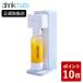 (���i)(�̂��Ή�����)drinkmate �Y�_�����[�J�[ Series 620 �I�[�g�}�`�b�N�^�C�v �z���C�g DRM1010 �X�^�[�^�[�Z�b�g �h�����N���C�g �� ����))