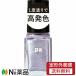 【定形外郵便】Dear Laura (ディアローラ) pa ネイルカラー ワンコートフィニッシュ F012 (6ml) ＜セルフネイル　マニキュア＞