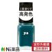 【定形外郵便】Dear Laura (ディアローラ) pa ネイルカラー ワンコートフィニッシュ F015 (6ml) ＜セルフネイル　マニキュア＞