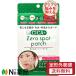 【定形外郵便】ポップベリー ゼロスポット パッチ CICA (54個入) ＜プチプツ悩みを抑える　気になる部分を水・外気からガードするパッチ　ムレにくい　シカ＞