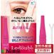 【定形外郵便】アチーブ 大人のLedoubLe(ルドゥーブル) (4ml) ＜アイプチ　二重まぶた形成化粧品＞