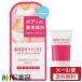 【メール便送料無料】ビジナル BODY MORE(ボディモア) ホワイトパーツセラム (30g) ＜バストやVライン、脱毛後などの気になる部分に＞【医薬部外品】