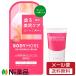【メール便送料無料】ビジナル BODY MORE(ボディモア) ヒップリンクルクリーム (30g) ＜ヒップ・太もも薬用シワ改善クリーム　美尻ケア＞【医薬部外品】