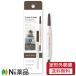 【定形外郵便】msh(エム・エス・エイチ) Love Liner(ラブ・ライナー) シグネチャーフィットペンシル グレイッシュブラウン ＜アイブロウ＞
