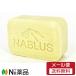 【メール便送料無料】コスメハウス ナーブルスソープ ぶどう (100g) ＜オリーブ石鹸　ボディー　洗顔料＞