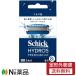 [ нестандартная пересылка ] Schic гидро 5 premium ..... бритва (8 штук )