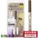 【定形外郵便】伊勢半 ヒロインメイク プライムリキッドアイライナー リッチキープ (05 モカグレージュ (0.4ml) ＜涙・汗・皮脂・こすれに強い＞